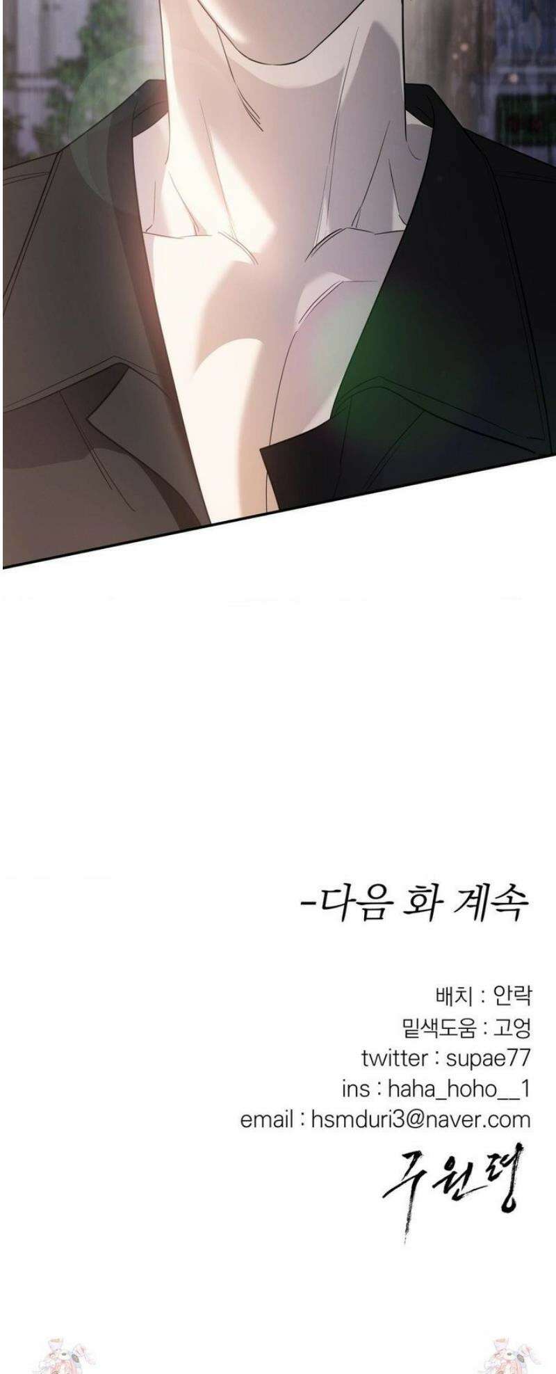 구원령 89화 49