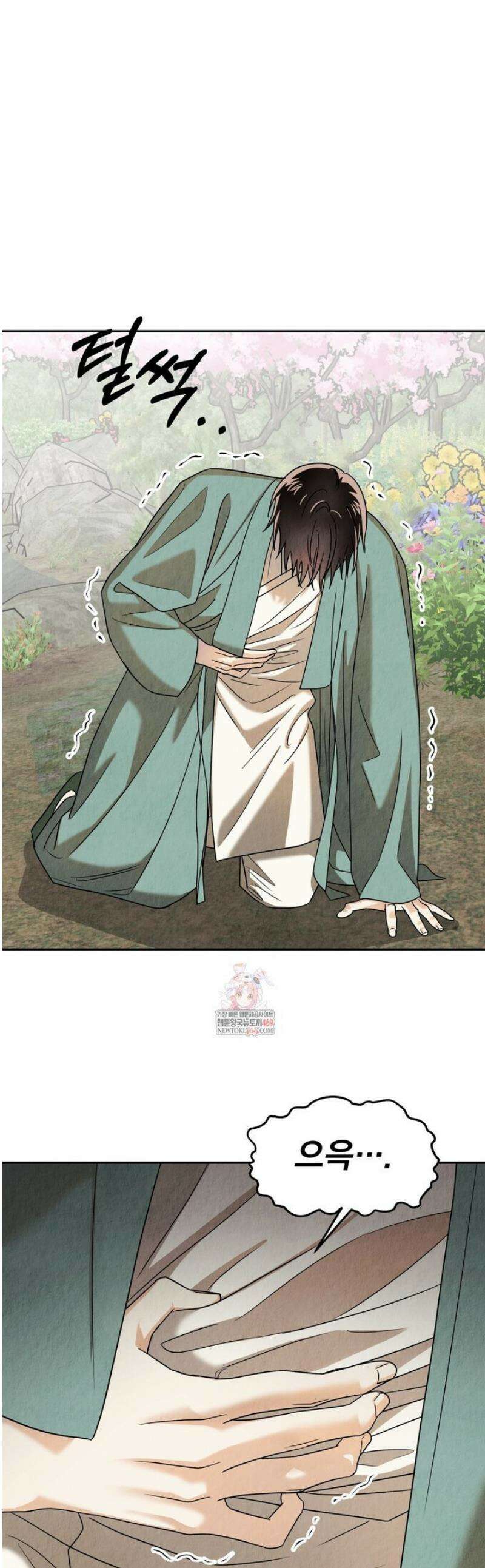 백련이 피는 온도 8화 1