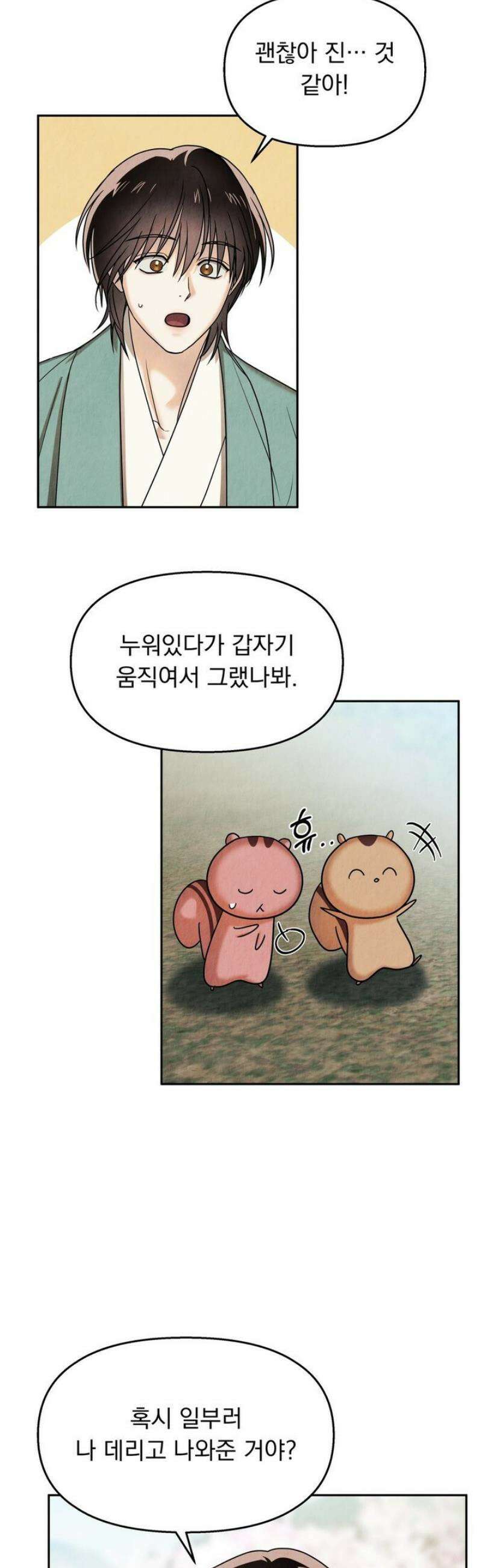 백련이 피는 온도 8화 6