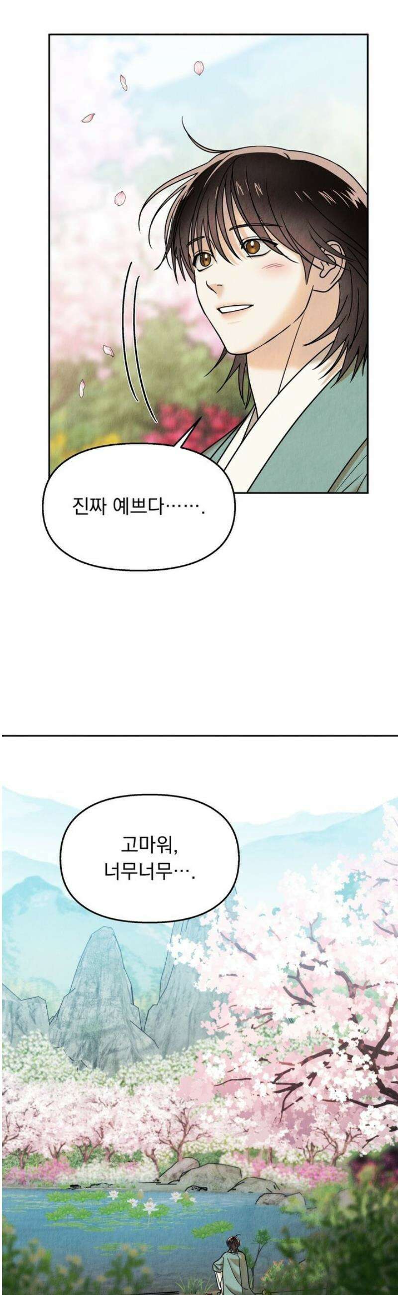 백련이 피는 온도 8화 8