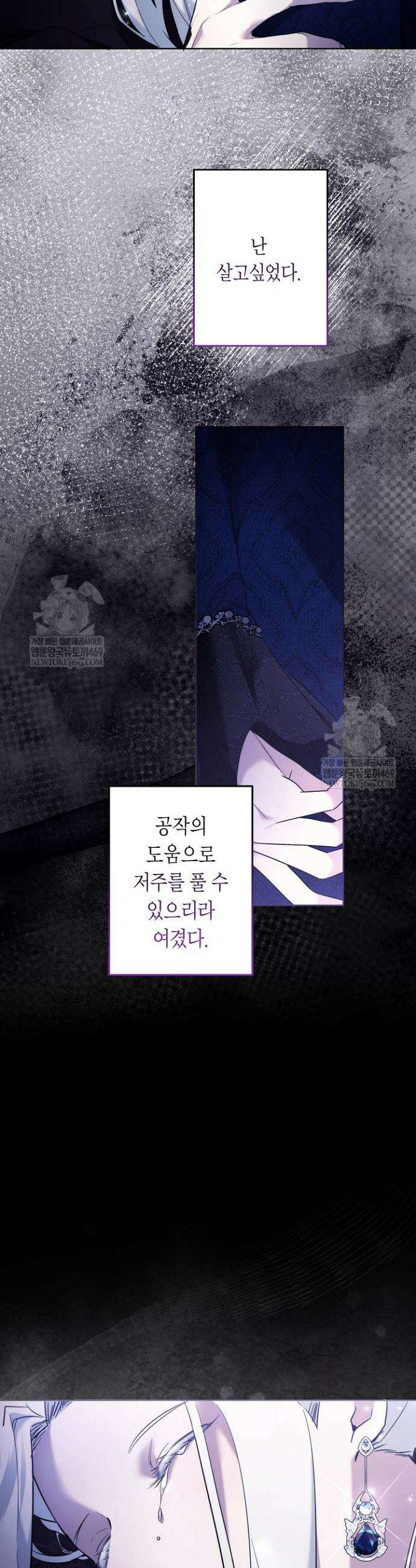 언니는 여동생을 바르게 키워야 합니다 120화 3