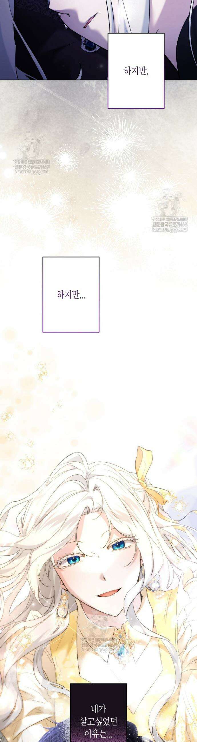 언니는 여동생을 바르게 키워야 합니다 120화 4