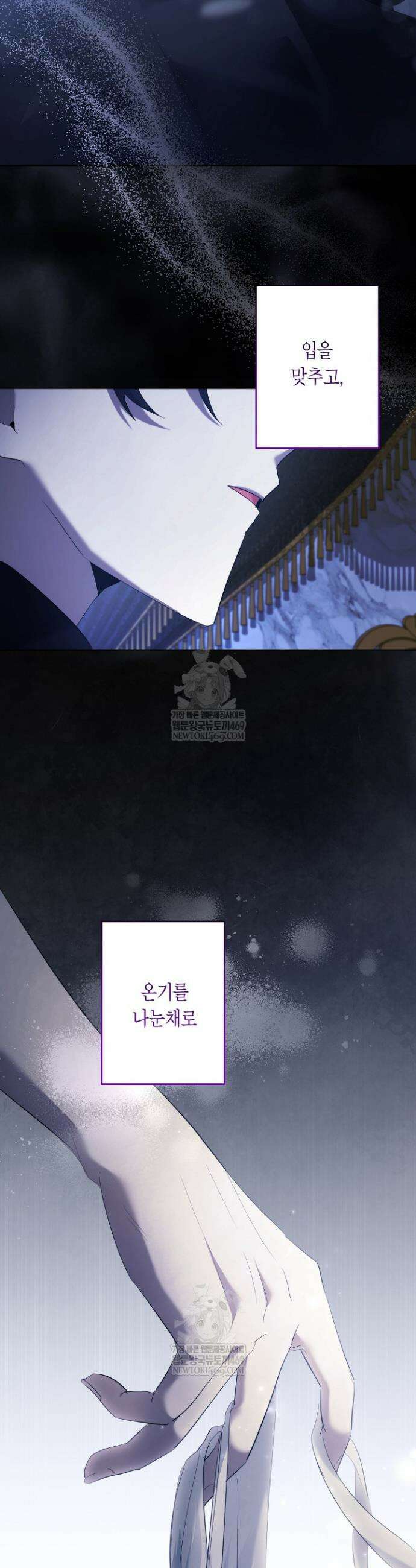 언니는 여동생을 바르게 키워야 합니다 120화 7
