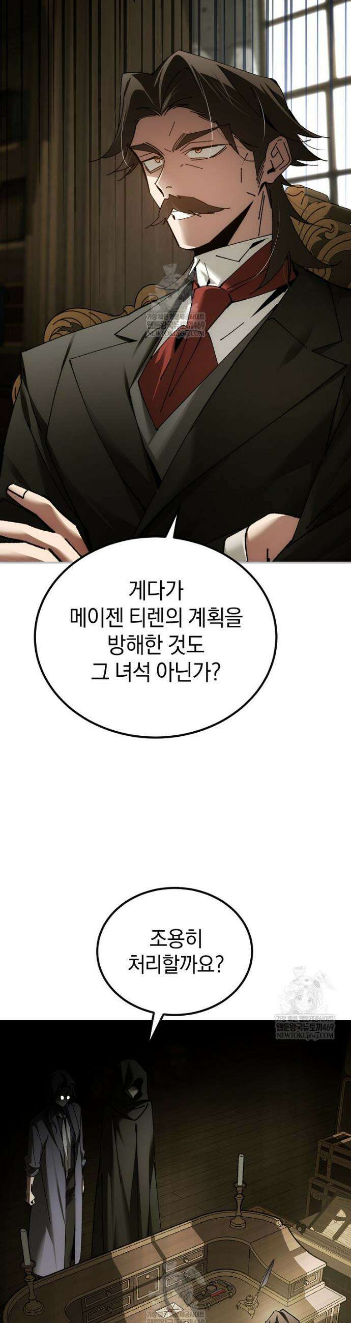 마법학교 앞점멸 천재가 되었다 76화 7