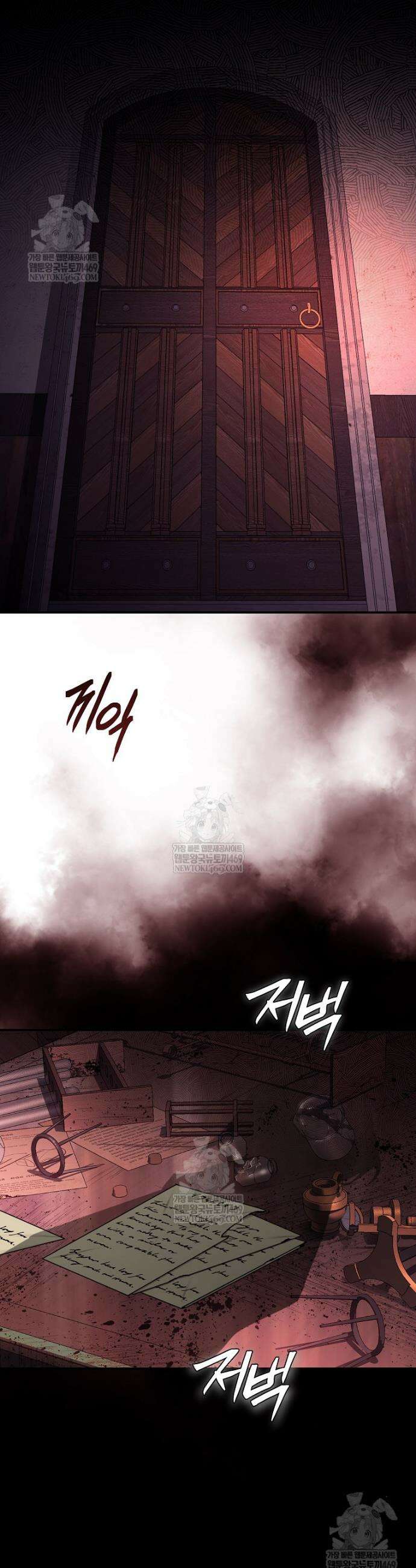마법학교 앞점멸 천재가 되었다 76화 11