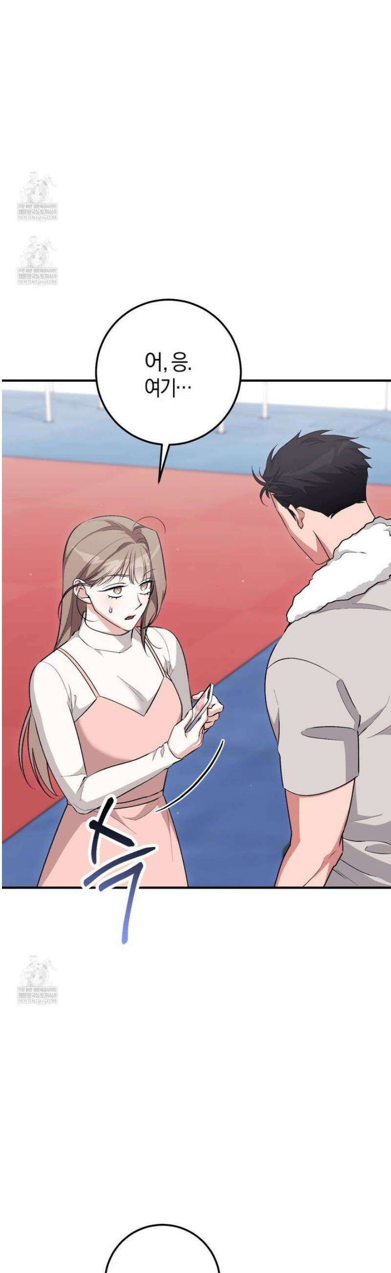 음란한딸기우유 38화 3