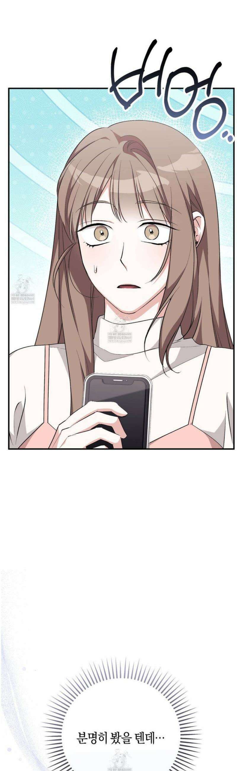 음란한딸기우유 38화 8