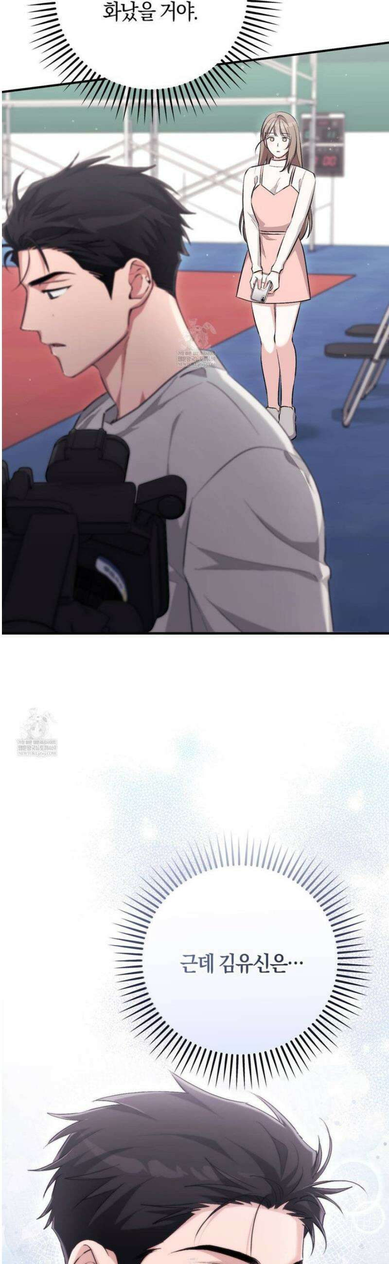 음란한딸기우유 38화 10