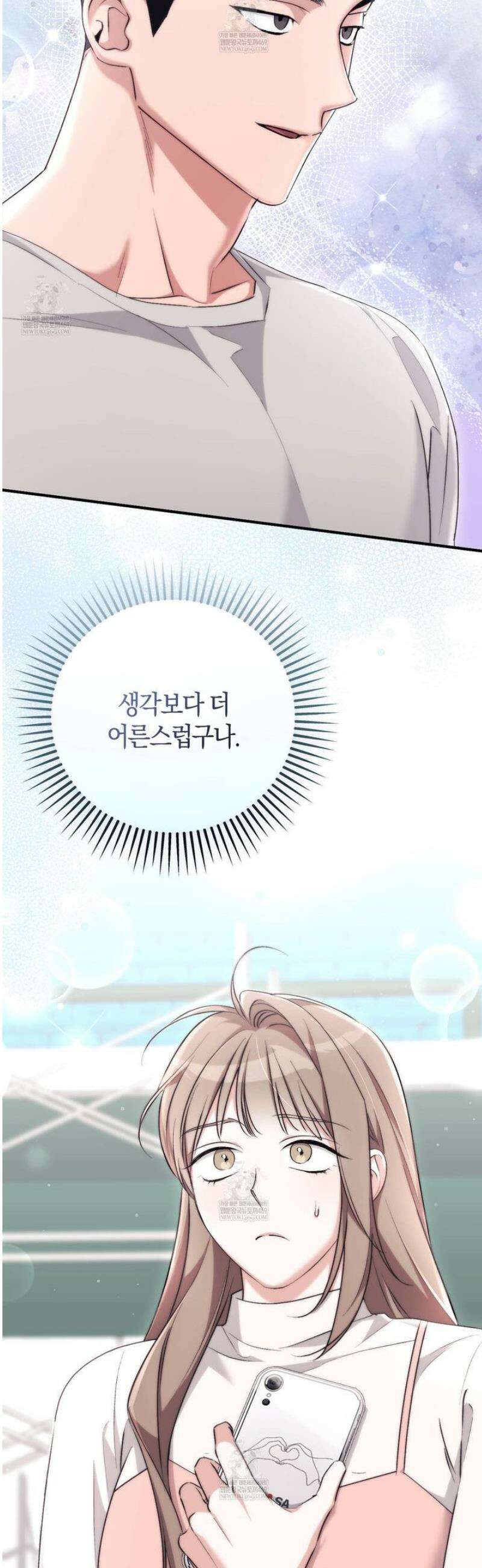 음란한딸기우유 38화 11