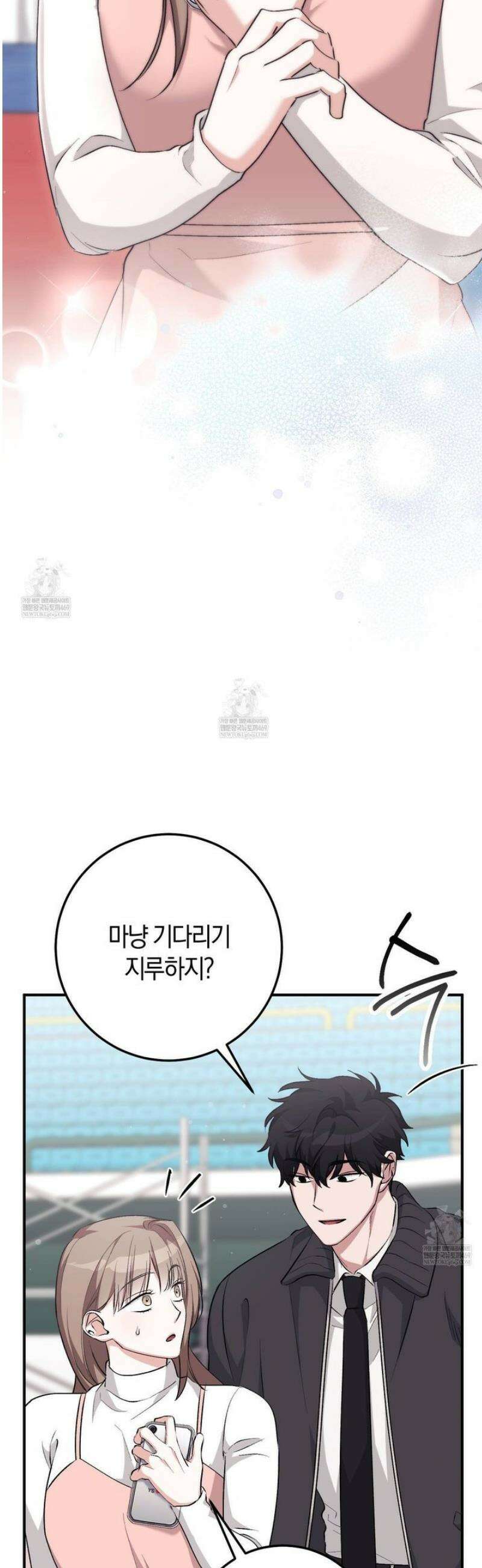 음란한딸기우유 38화 12