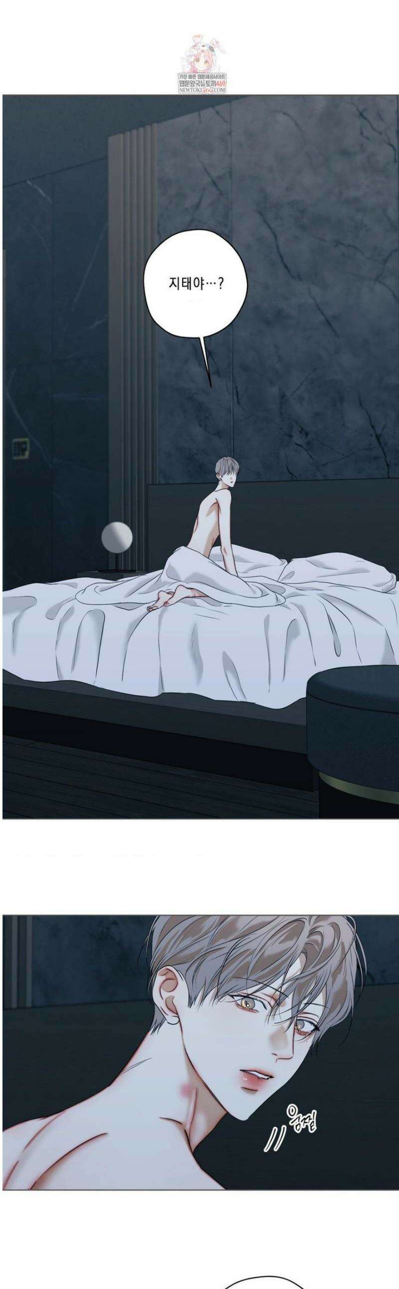 애욕 67화 1