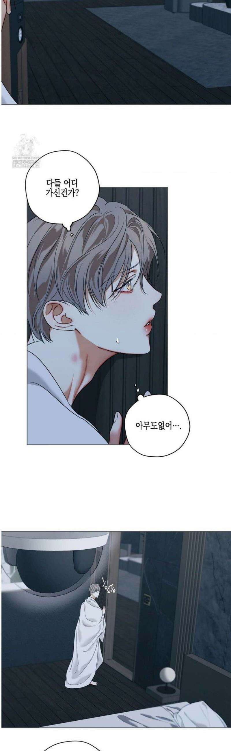 애욕 67화 4