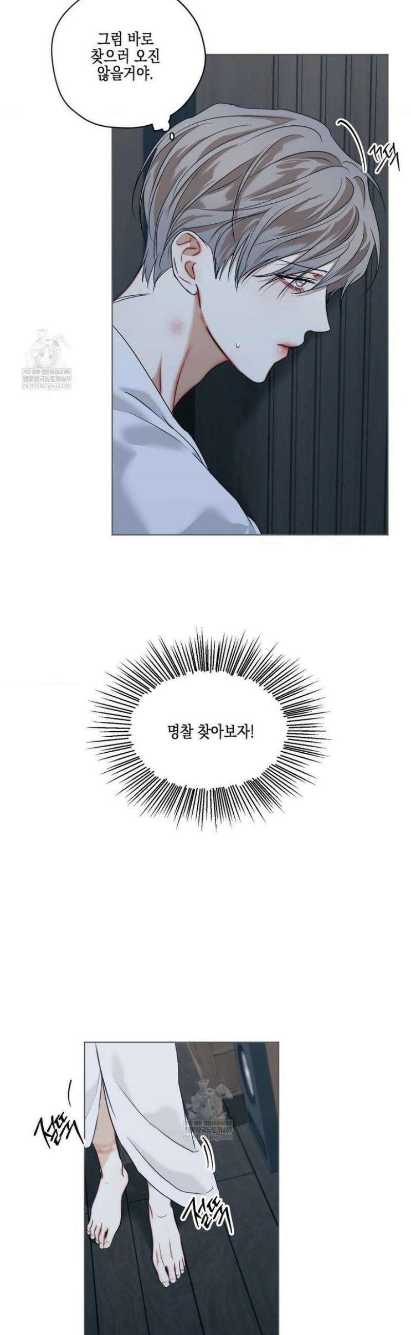 애욕 67화 5