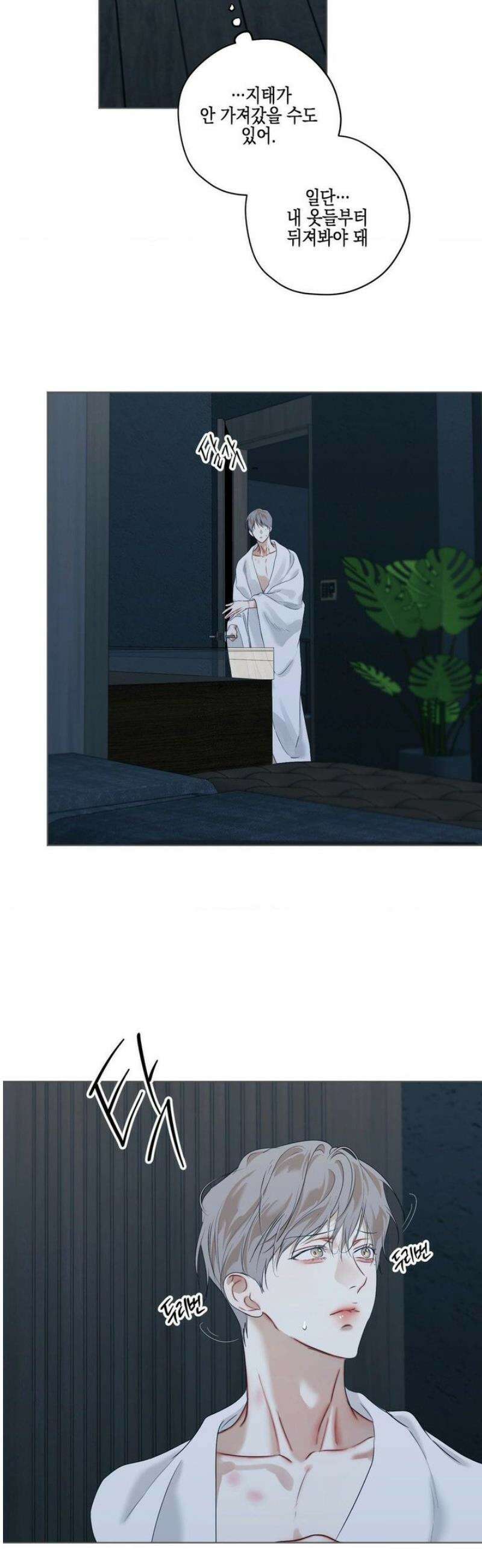 애욕 67화 6