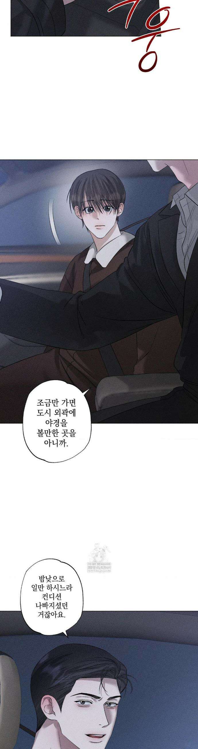 클로즈업(BL) 43화 3
