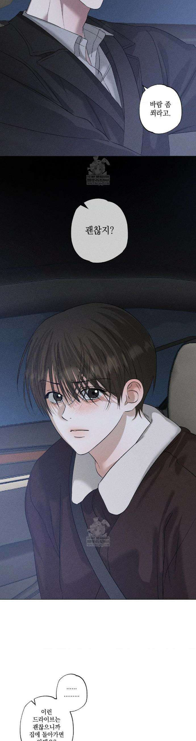 클로즈업(BL) 43화 4