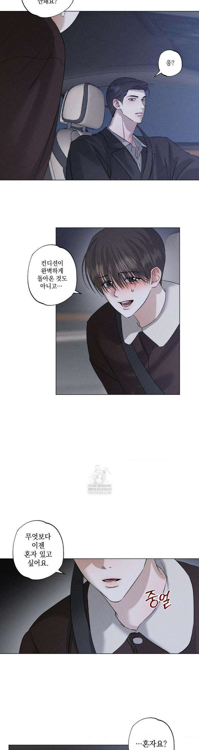 클로즈업(BL) 43화 5