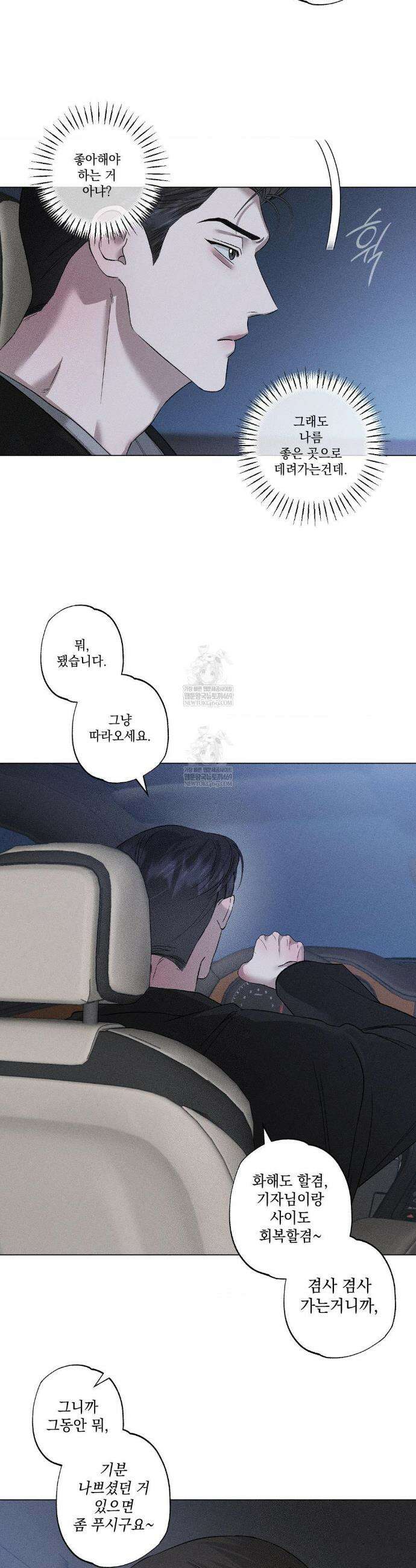 클로즈업(BL) 43화 7