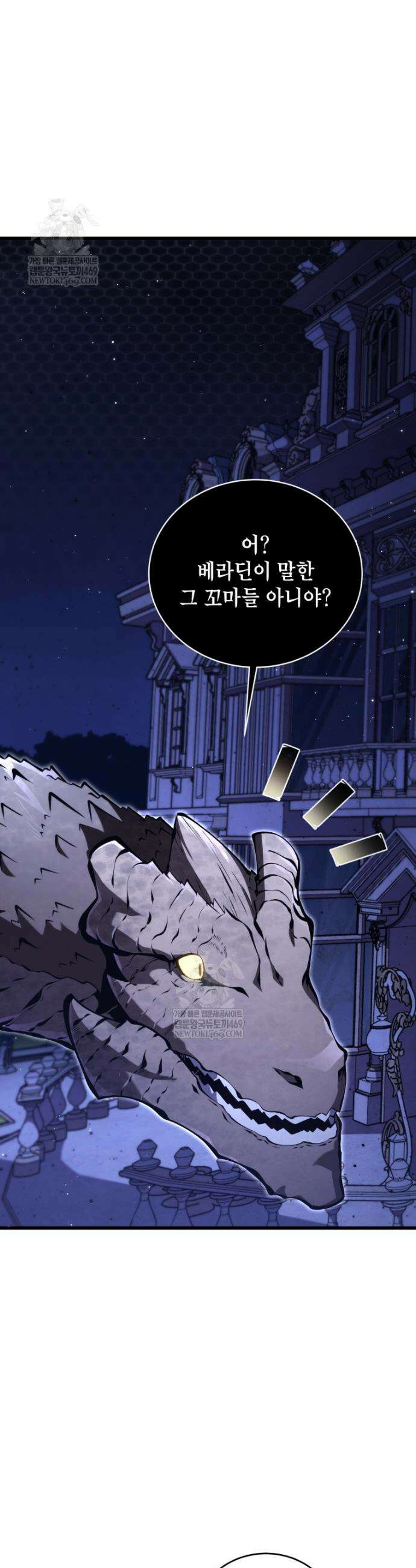 검술명가 막내아들 184화 4