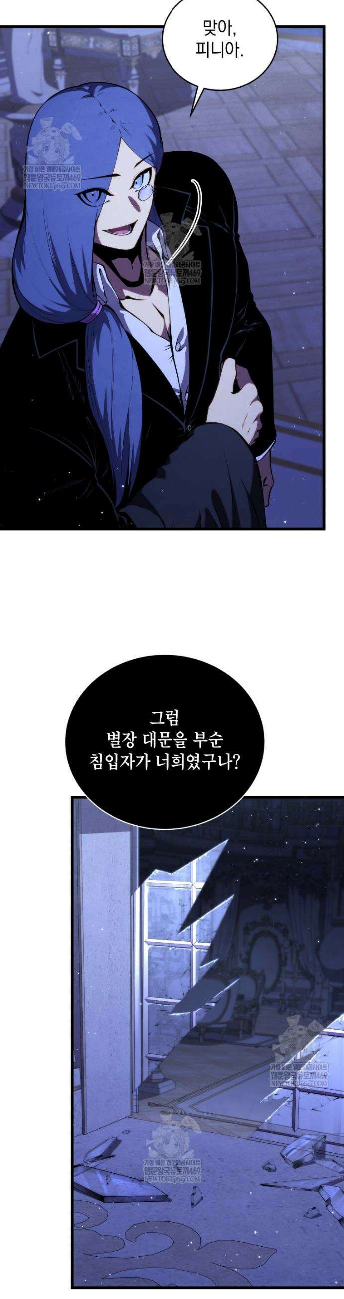 검술명가 막내아들 184화 5