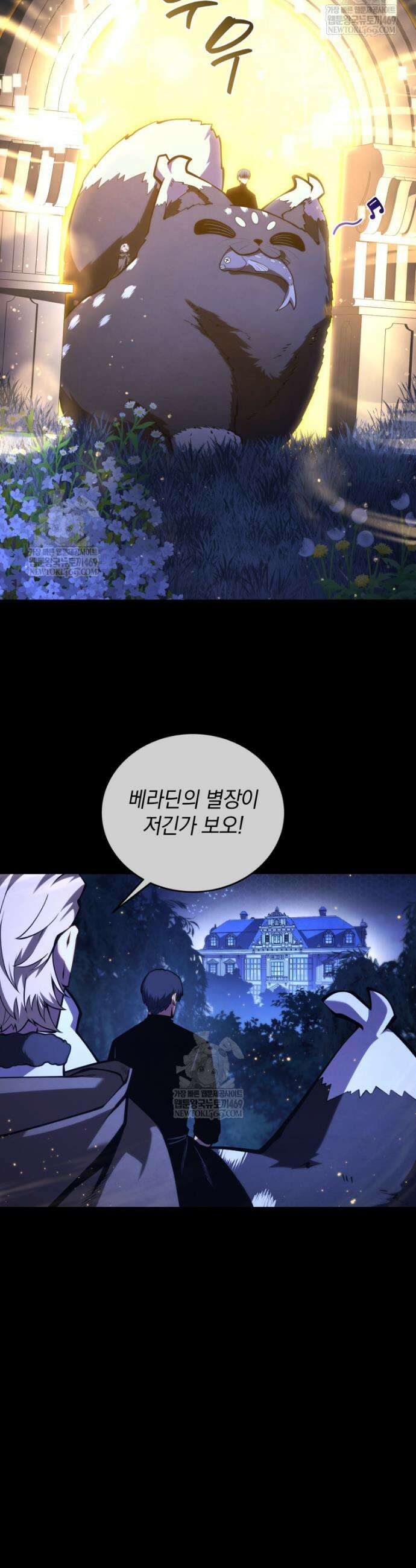 검술명가 막내아들 184화 9