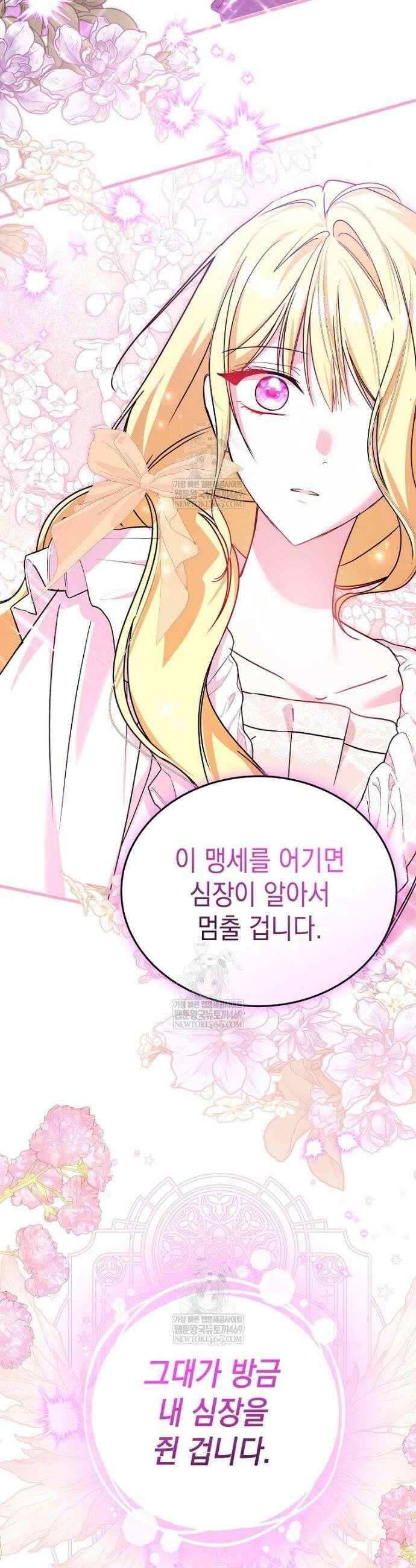 언니가 주인공인데요 60화 2