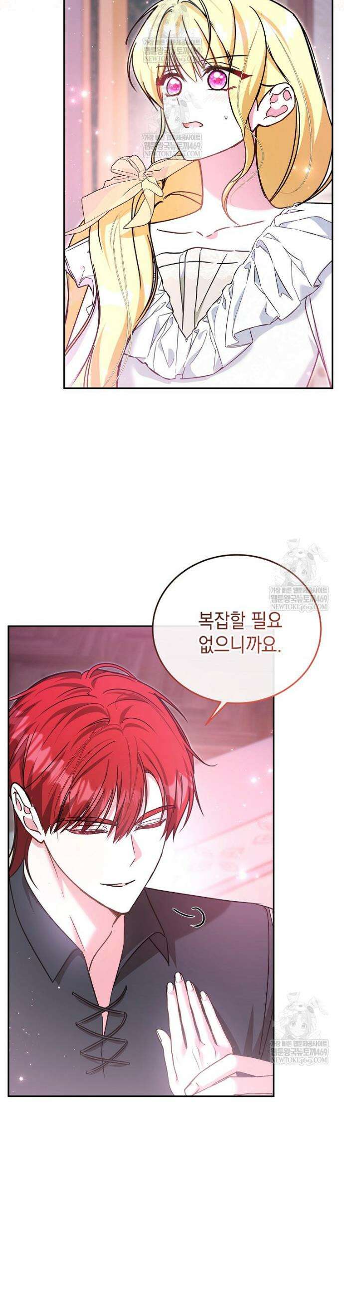 언니가 주인공인데요 60화 5