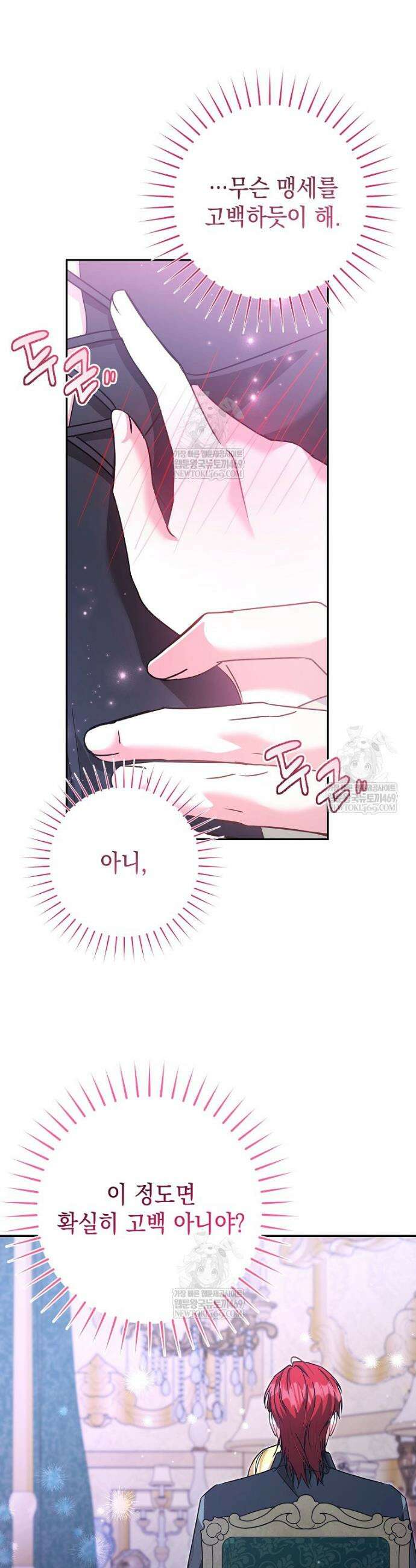 언니가 주인공인데요 60화 6