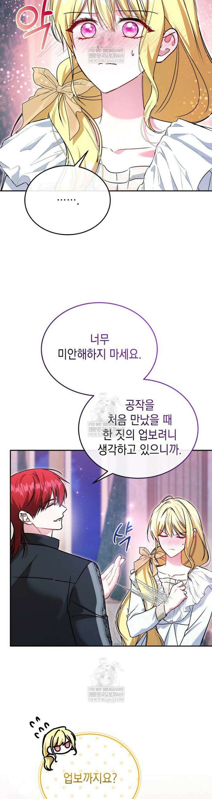 언니가 주인공인데요 60화 9