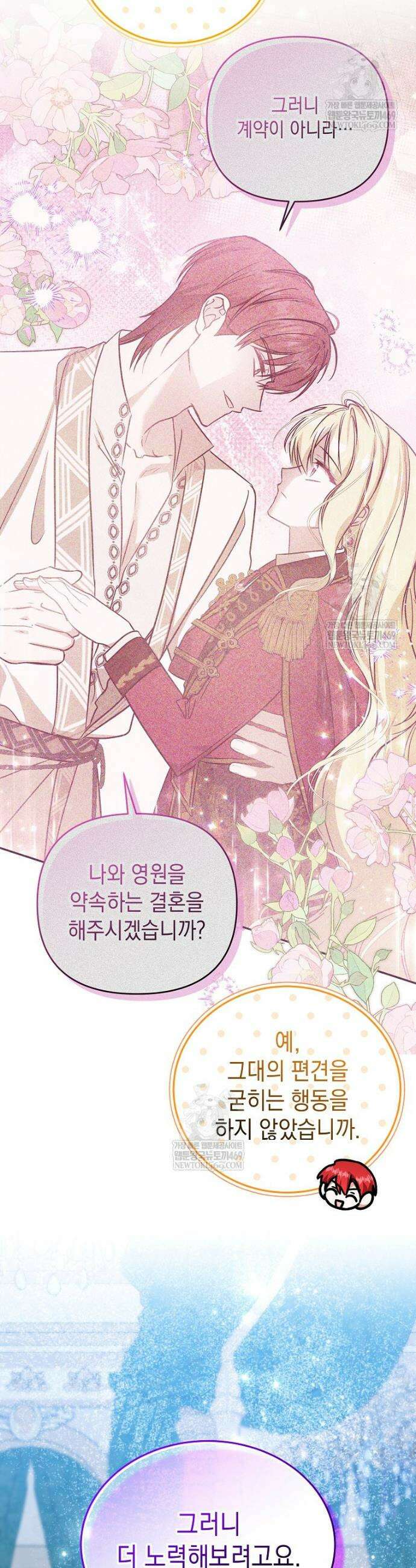 언니가 주인공인데요 60화 10
