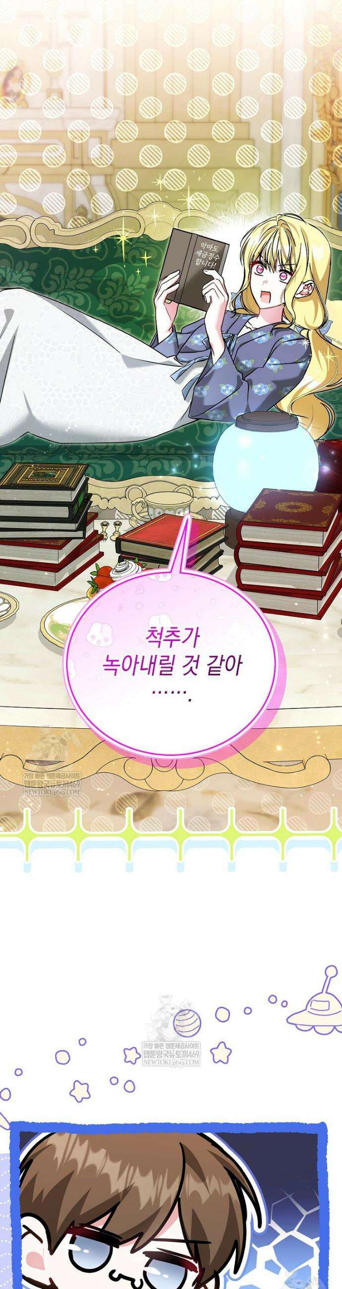 언니가 주인공인데요 60화 15