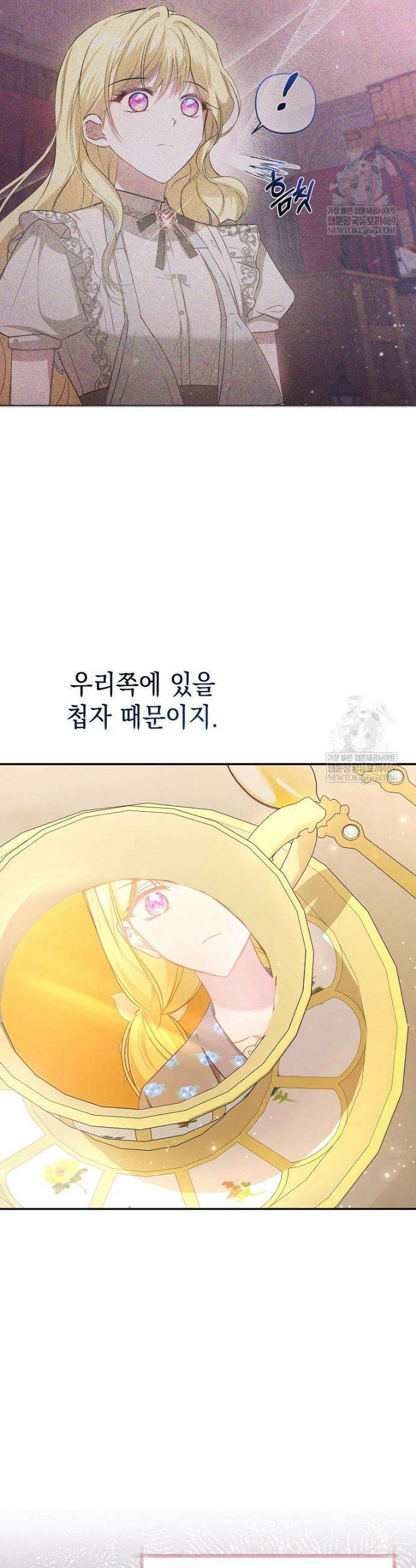 언니가 주인공인데요 60화 21