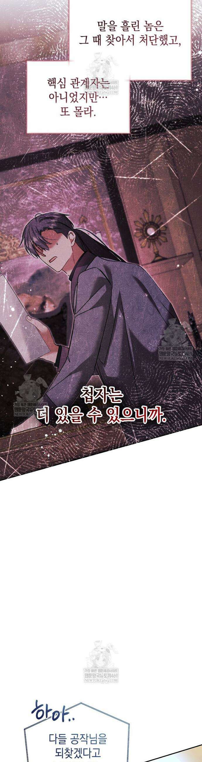 언니가 주인공인데요 60화 22