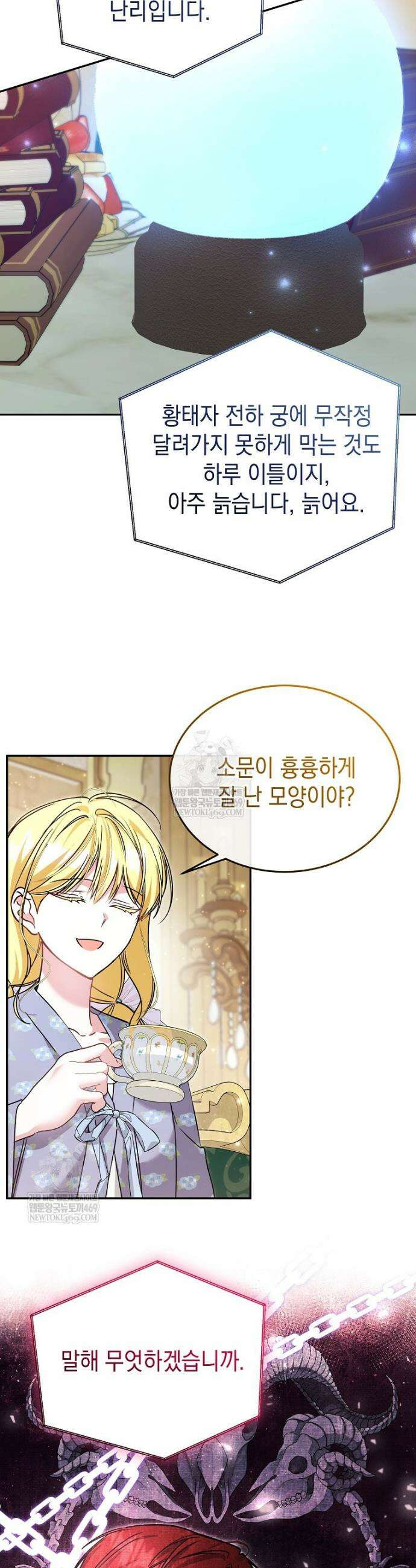 언니가 주인공인데요 60화 23