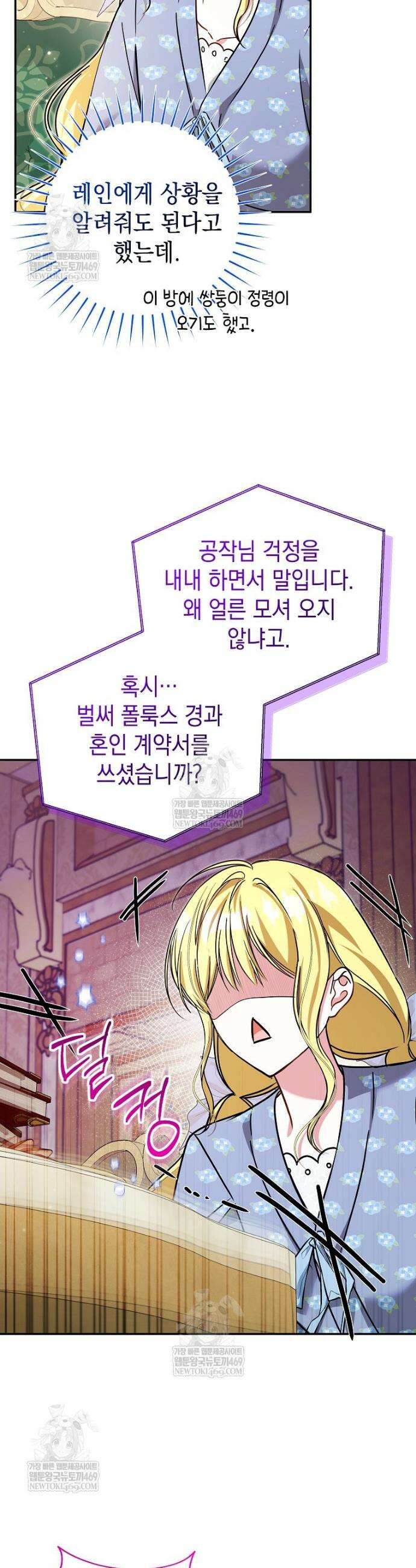 언니가 주인공인데요 60화 28