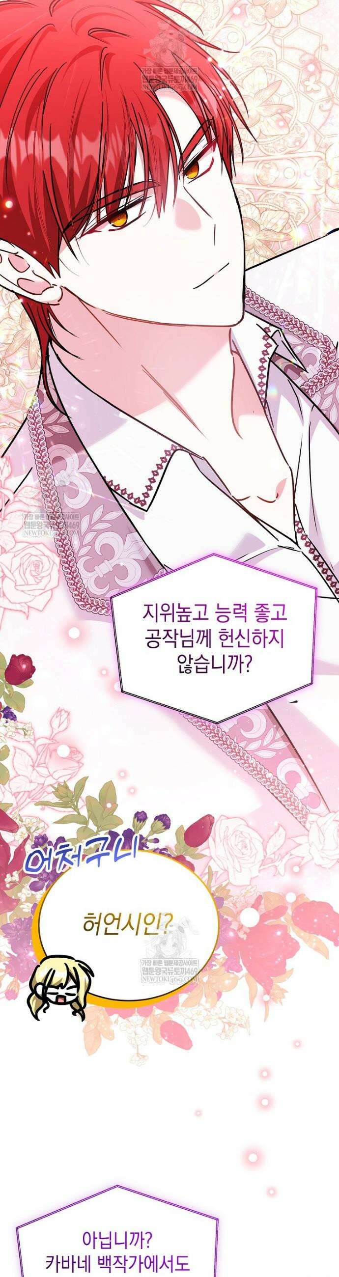 언니가 주인공인데요 60화 31