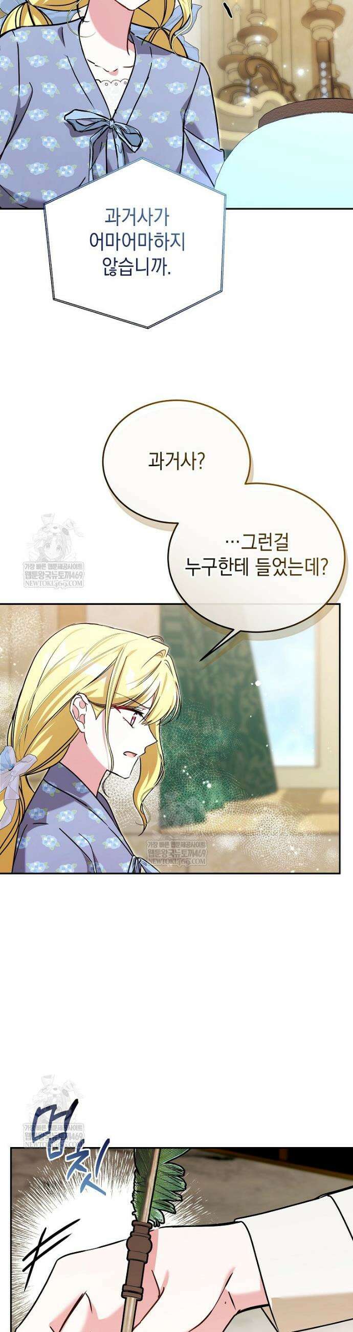 언니가 주인공인데요 60화 35