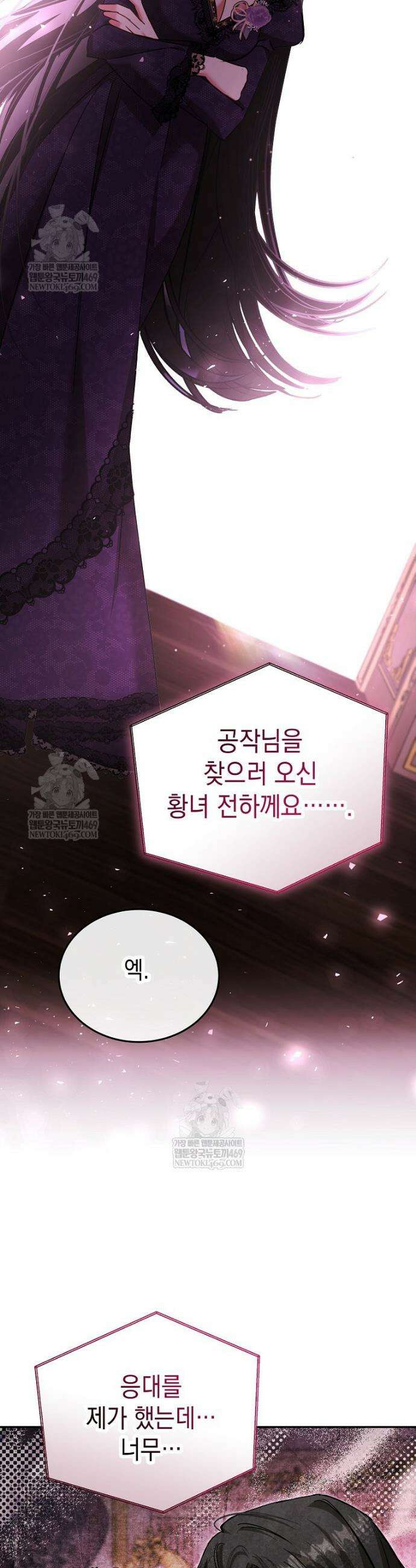 언니가 주인공인데요 60화 37