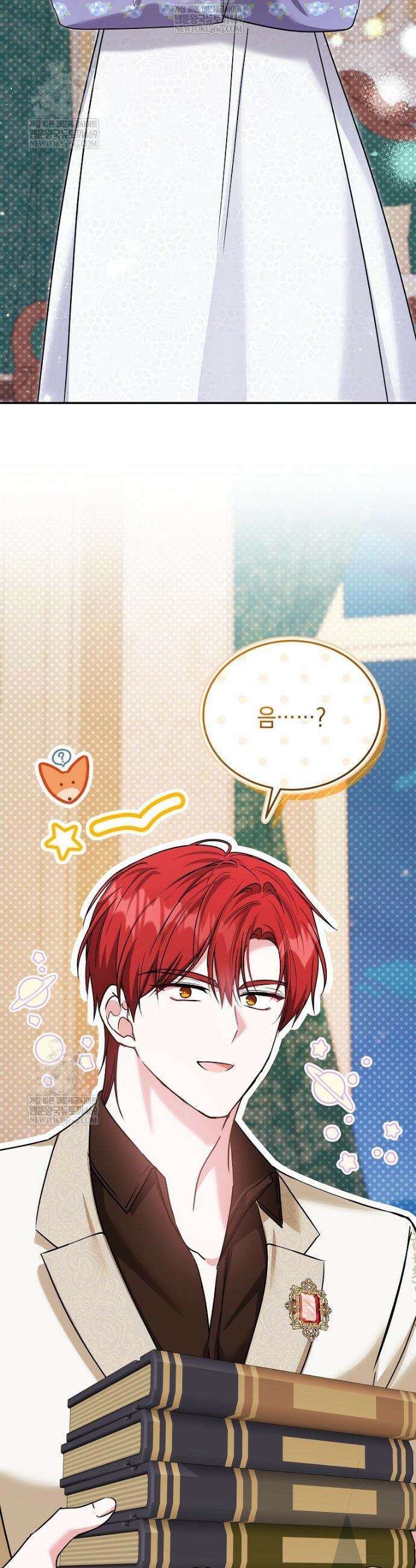 언니가 주인공인데요 60화 43