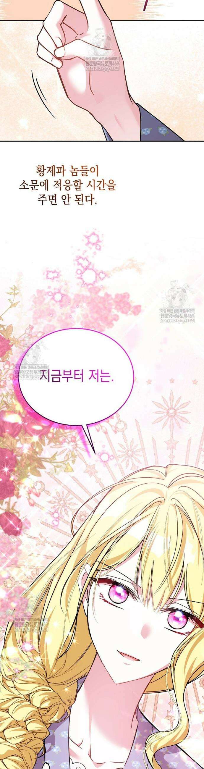 언니가 주인공인데요 60화 45