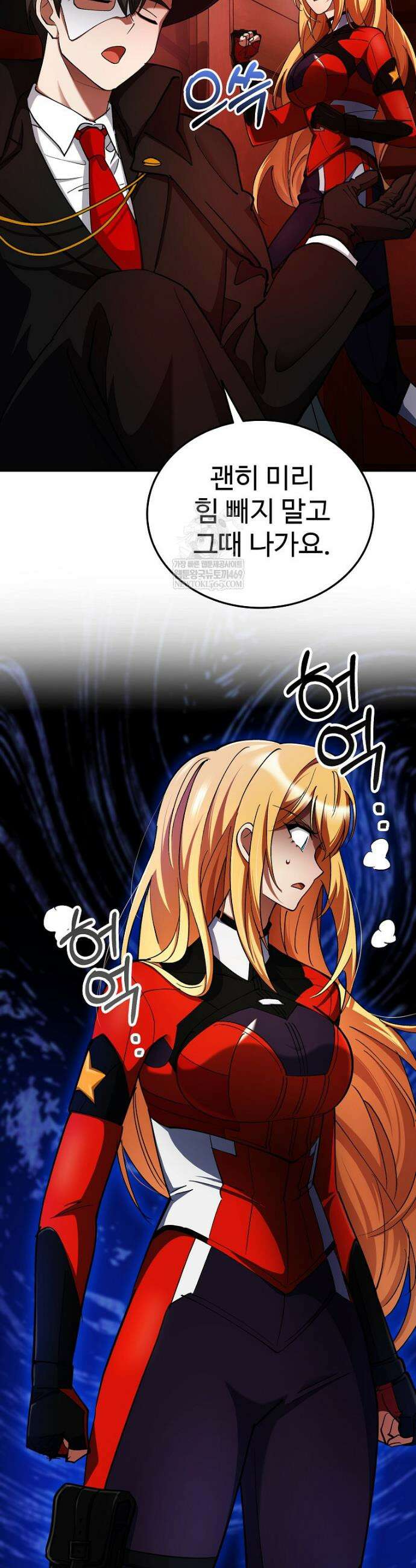 히어로가 집착하는 악당이 되었다 28화 3