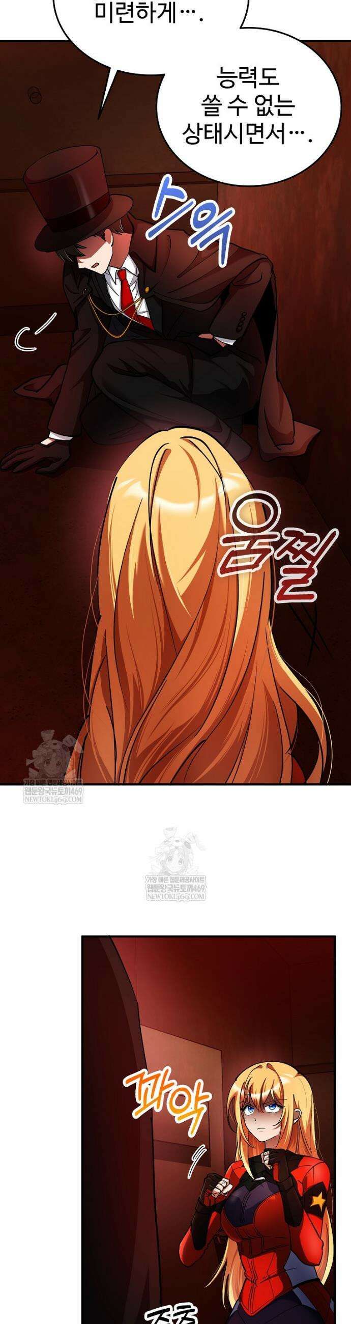 히어로가 집착하는 악당이 되었다 28화 5