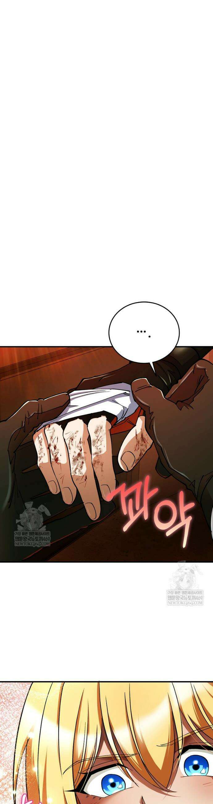 히어로가 집착하는 악당이 되었다 28화 8