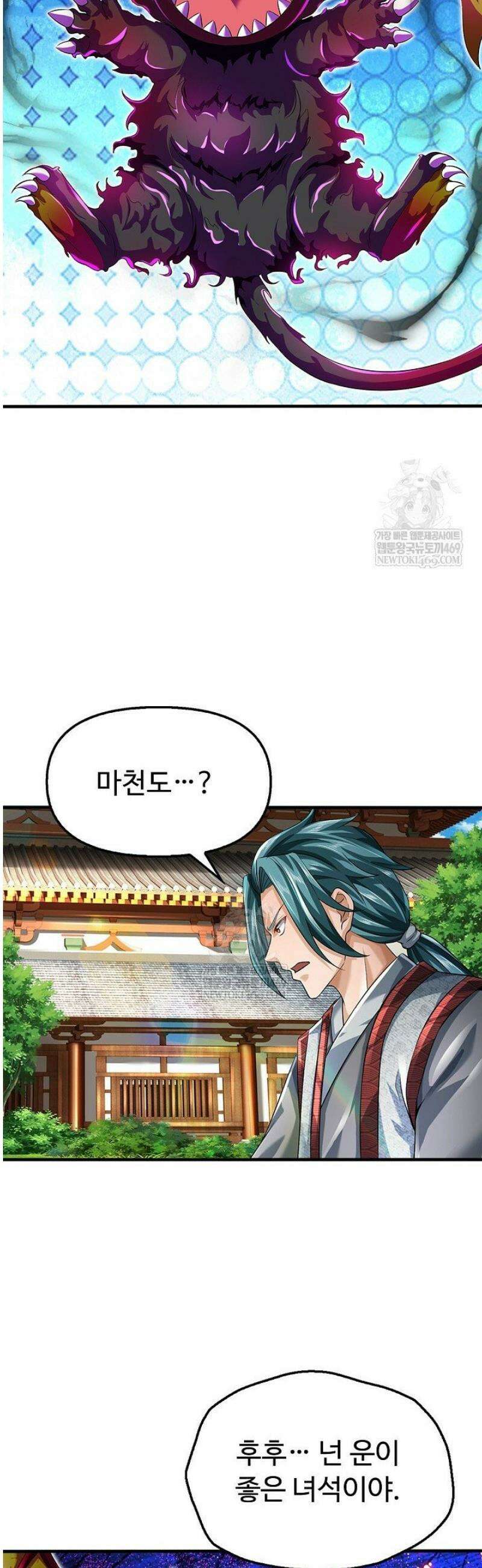 만계 출석 시스템 171화 3