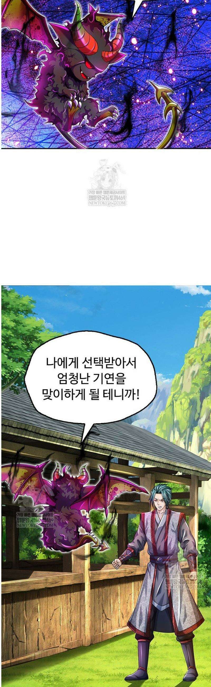 만계 출석 시스템 171화 4