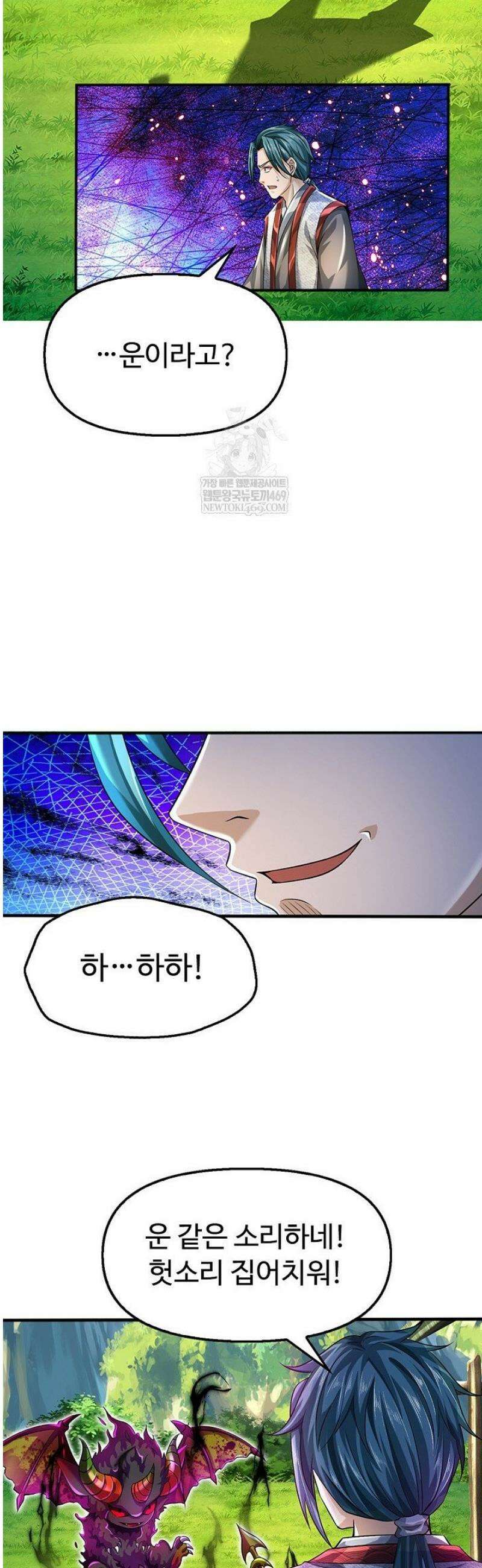 만계 출석 시스템 171화 5