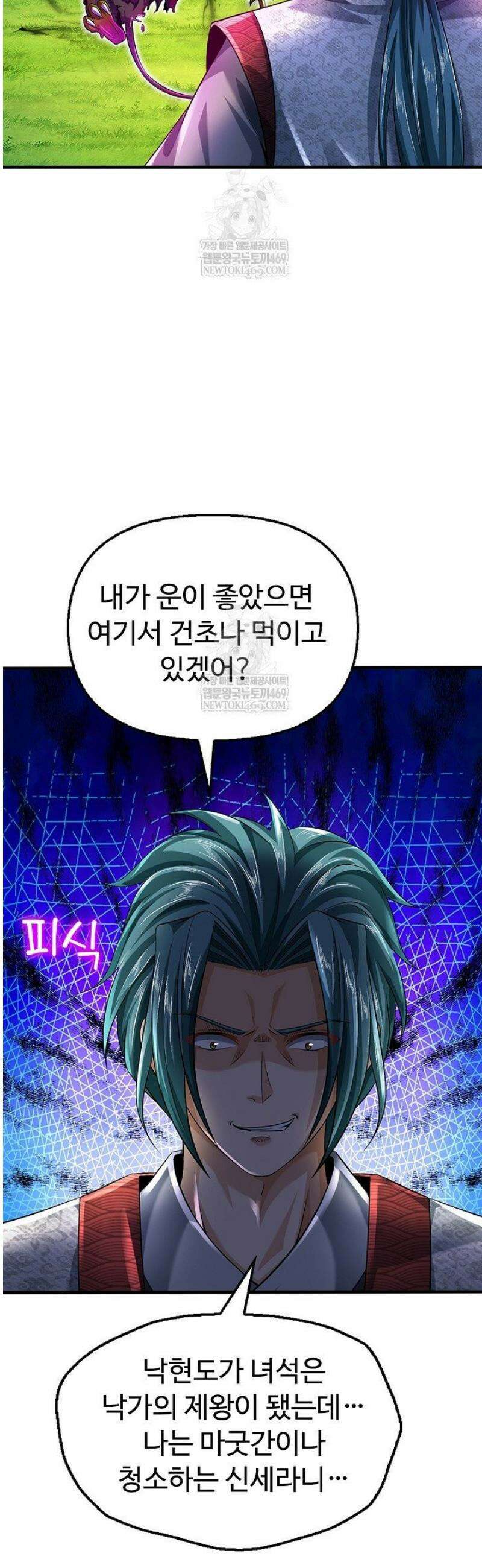 만계 출석 시스템 171화 6