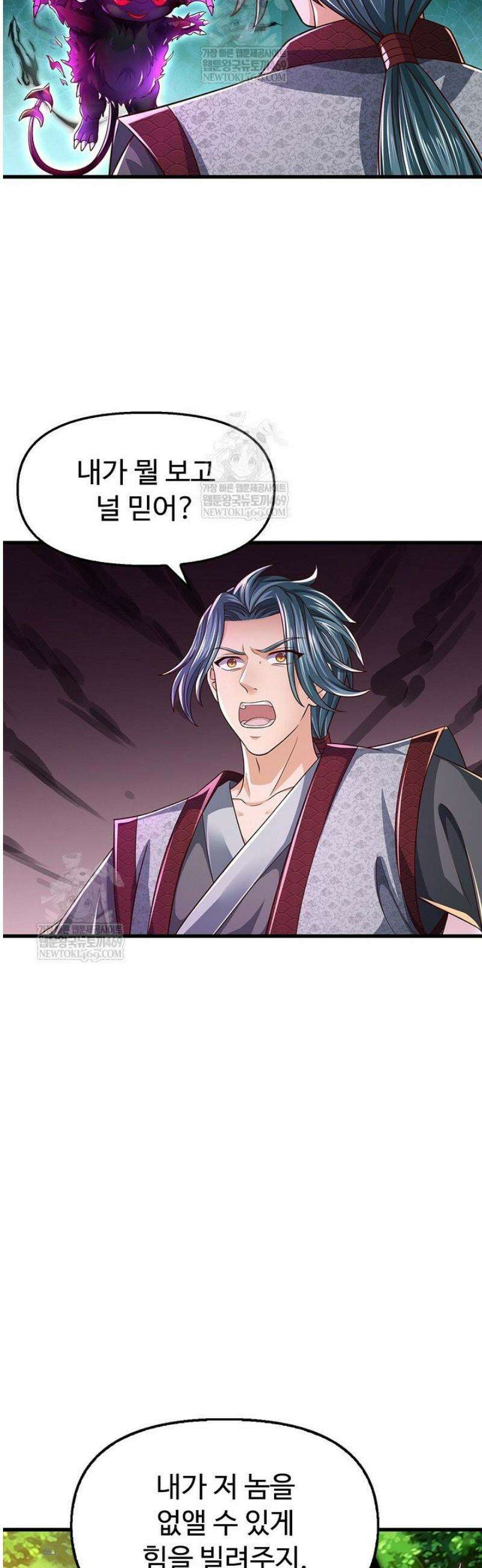 만계 출석 시스템 171화 8
