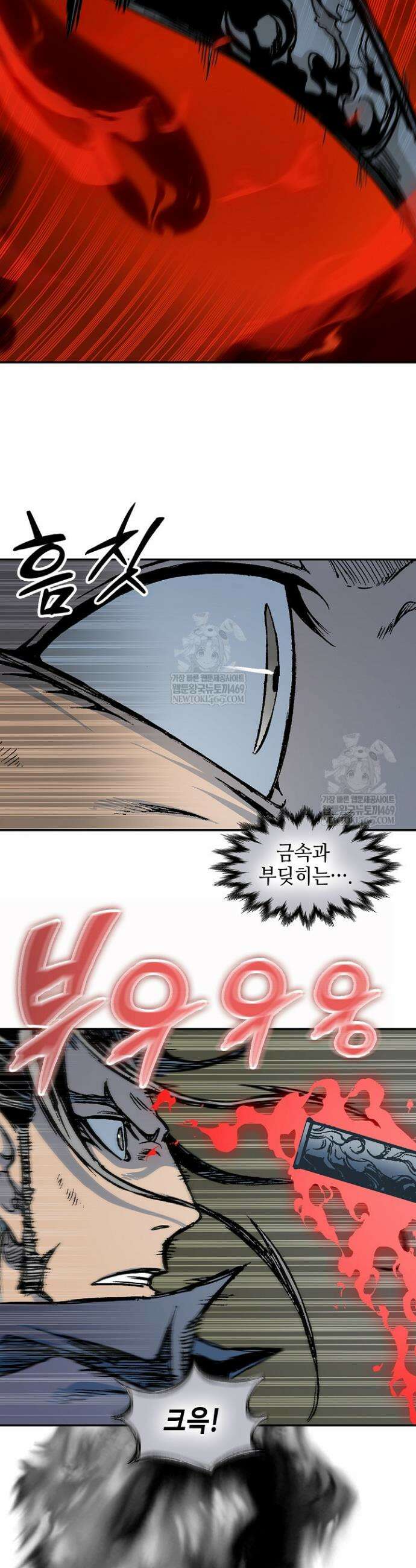 전왕전기 229화 5