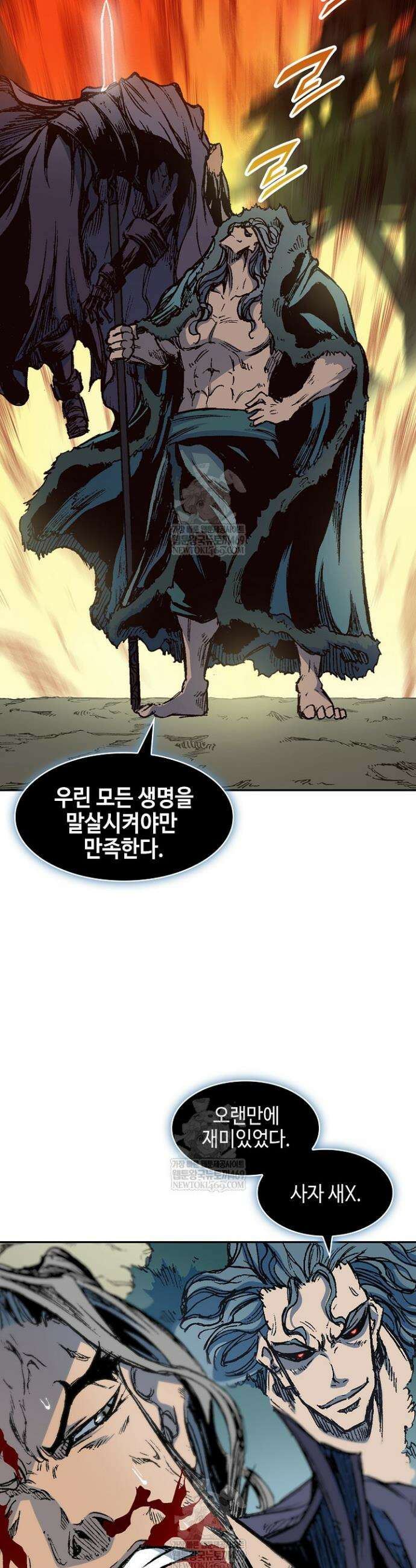 전왕전기 229화 11